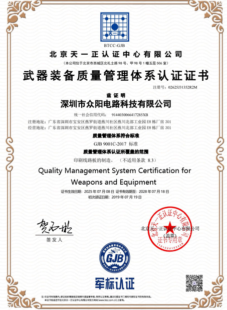 LA CHINE Bicheng Electronics Technology Co., Ltd certifications